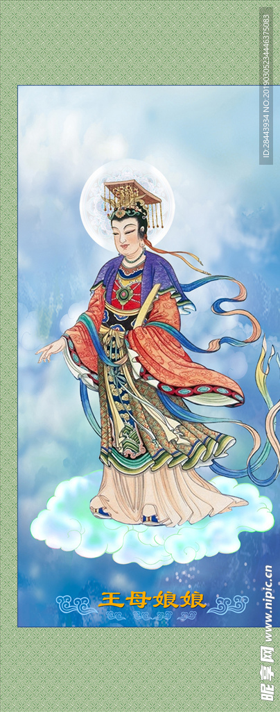 王母娘娘