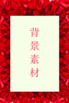 背景素材