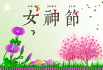 春季背景素材