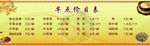 早点价格表