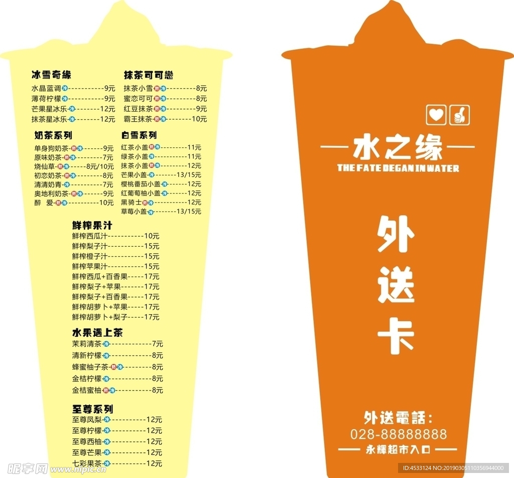 外卖卡 模切