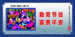 传统美德