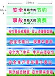 安全生产