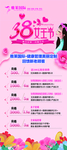 38女王节