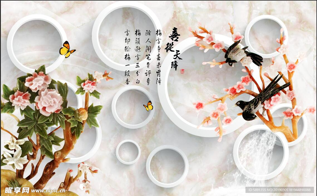 玉雕梅花背景墙