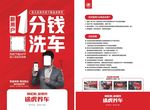 洗车