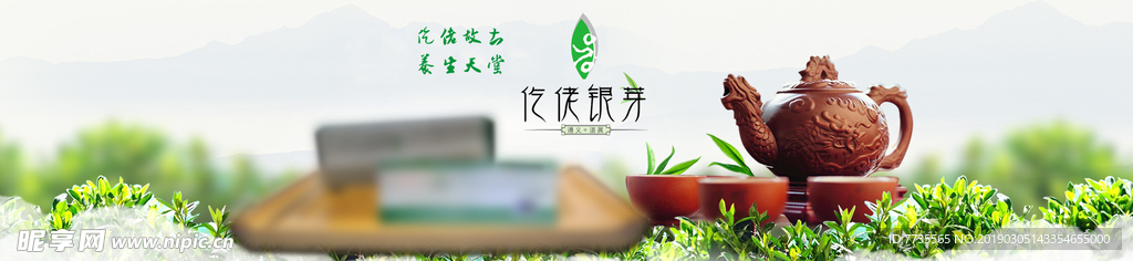 茶叶轮播  茶叶大图