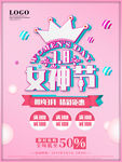 妇女节