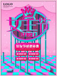 妇女节