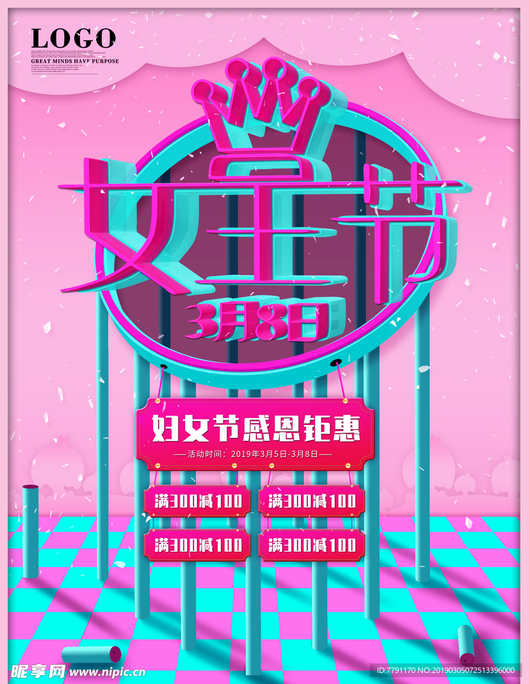 妇女节