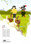 惊蛰