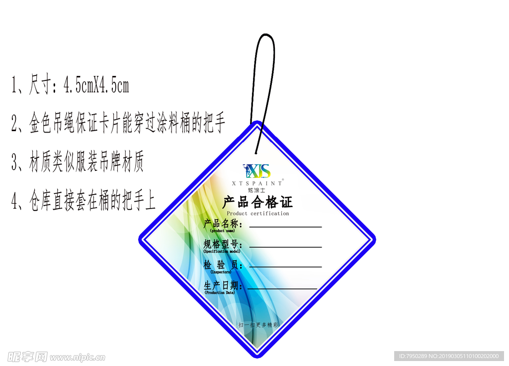 合格证