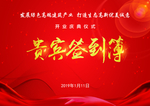 签到簿
