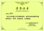 荣誉证书