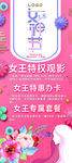 38女神节