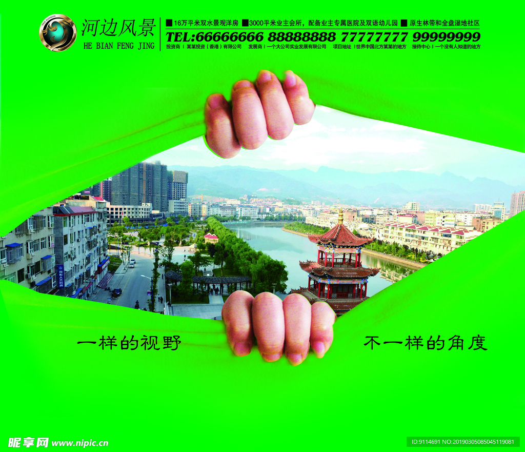 房地产广告