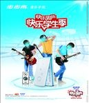步步高
