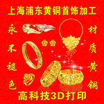 上海黄金