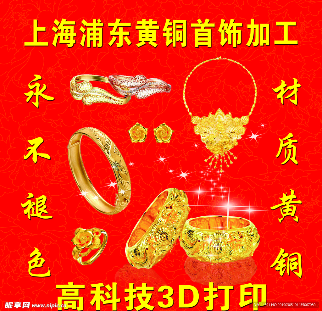 上海黄金