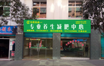 门头招牌