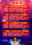 会员KTV酒吧音乐会所唱歌K歌