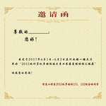 邀请函内页高档大气黄色欧式花边