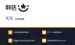韵达快递快运名片橙色黑色物流图
