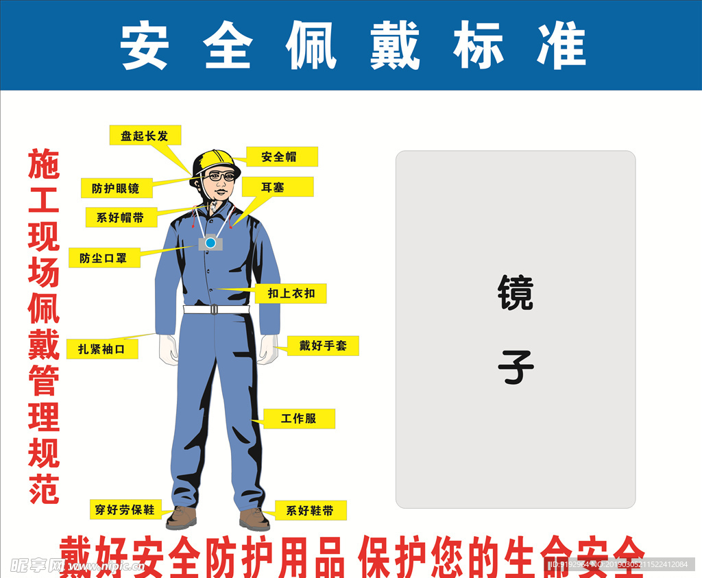 安全警示镜