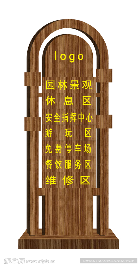 精神堡垒