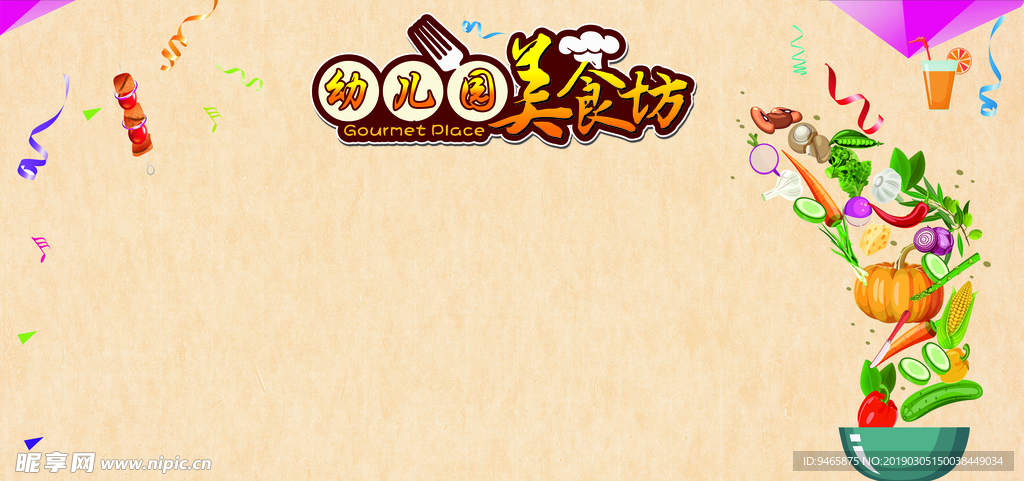 校园文化墙
