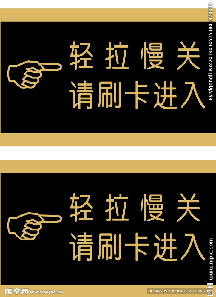 门牌