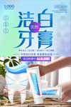 牙膏