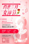 妇女节