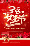 妇女节