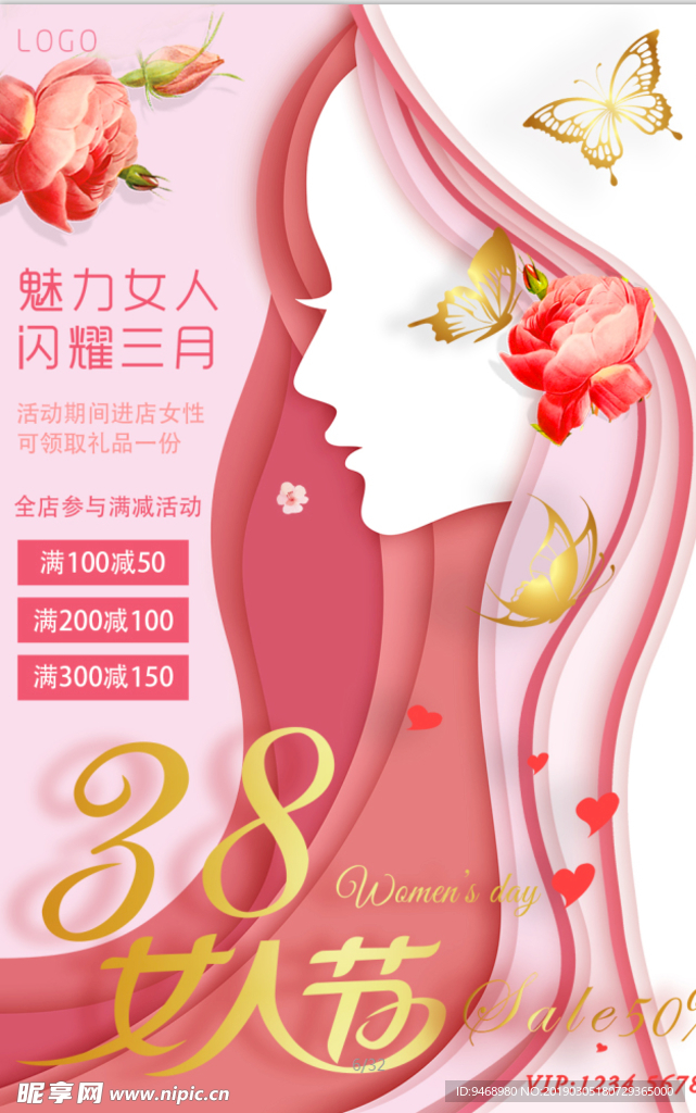 妇女节