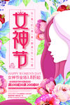 妇女节