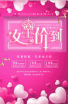 妇女节