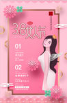 妇女节