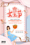 妇女节