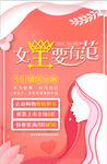 妇女节