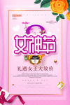 妇女节