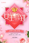 妇女节