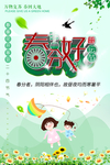 春分好运节