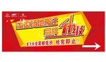 店面升级