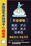 舞蹈培训班