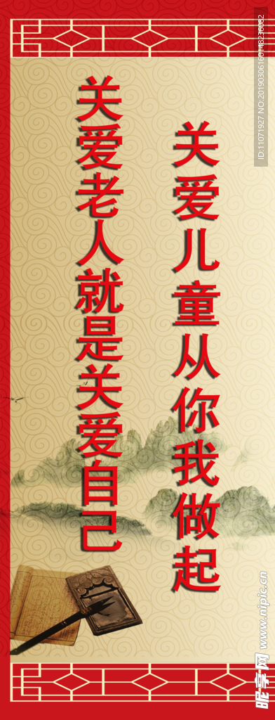 关爱儿童从你我做起