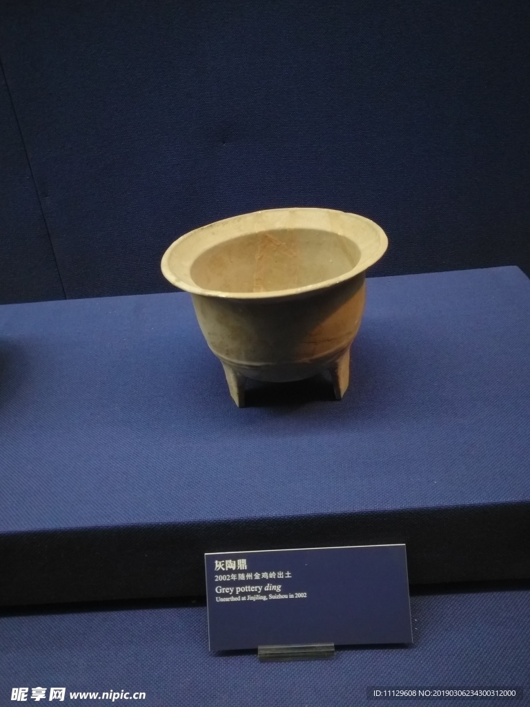 陶瓷 陶土文化 新石器时代陶