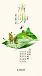 清明节
