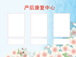 产后康复中心