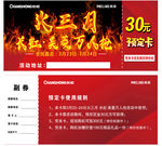 火三月 万人抢